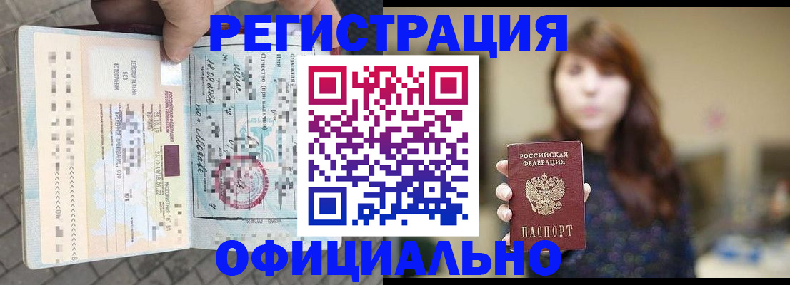 прописка в квартире в Волосово