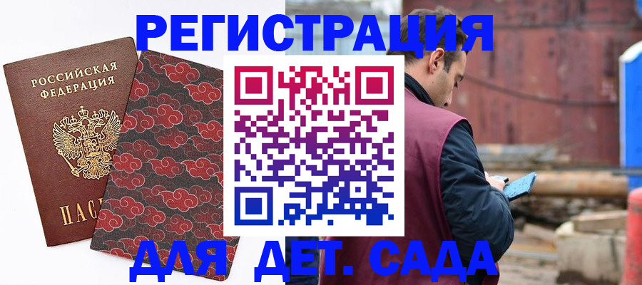 прописка поиск в Волосово