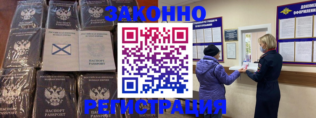 прописка для школы в Волосово