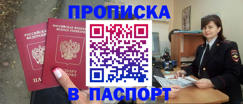 прописка паспорт в Волосово