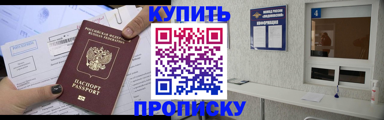 прописка в квартире в Волосово