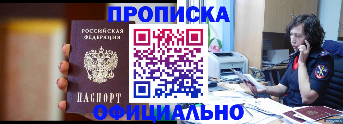 прописка ребенка в Волосово