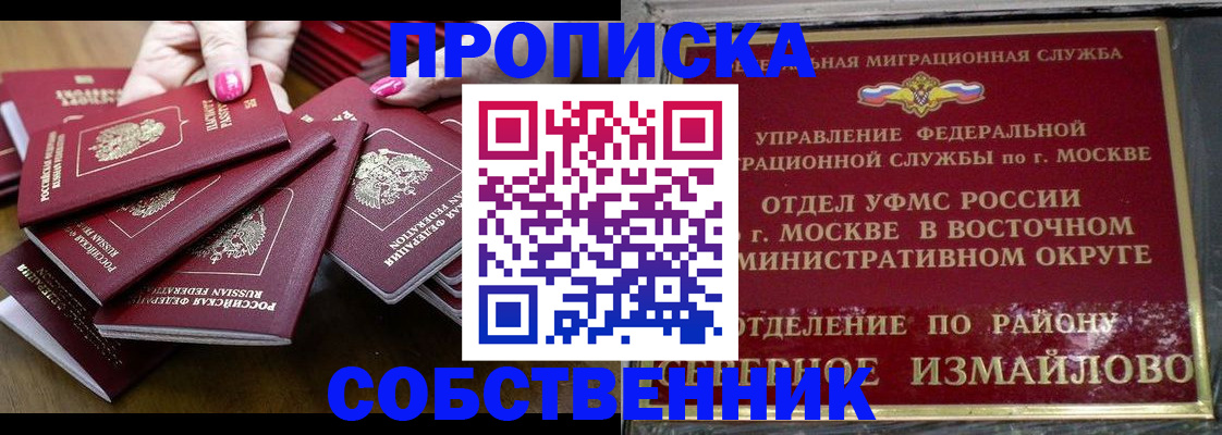 прописка законно в Волосово